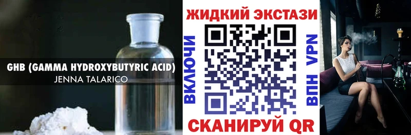 БУТИРАТ оксибутират  Лаишево 