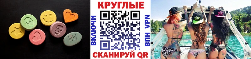 Экстази круглые  где купить наркоту  Лаишево 