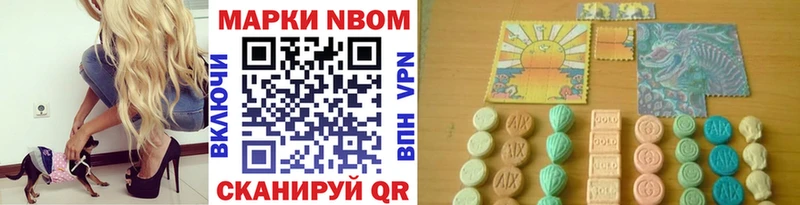 продажа наркотиков  Лаишево  Марки N-bome 1,5мг 